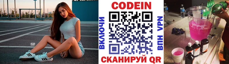 купить   Верея  Codein напиток Lean (лин) 