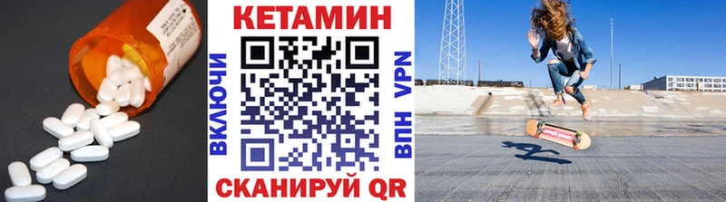 мега вход  Верея  Кетамин VHQ 
