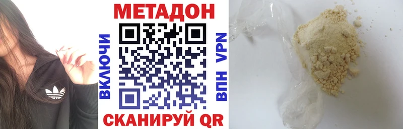 Метадон VHQ  купить закладку  Верея 
